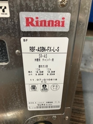 バランス釜　シャワー付き　市営　県営　住宅　
