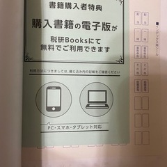 美品！令和３年分所得税　確定申告の手引の画像