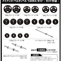 パワーラック&アイアンバーベルダンベル 80kgセットの画像