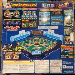 エポック　野球盤　3D Aceの画像
