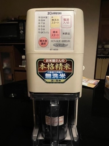 【定価53000円】圧力式精米機　象印