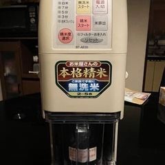 【定価53000円】圧力式精米機　象印