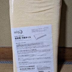 トゥルースリーパー 低反発まくら　未使用