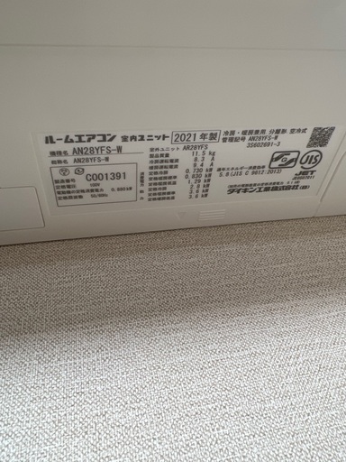 ダイキンエアコン　AN28YFS-W