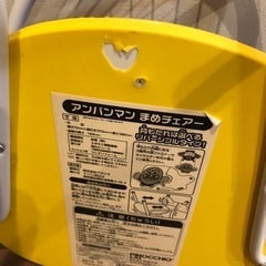 アンパンマンの椅子　あげますの画像