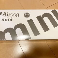 【新品未開封】Airdog mini｜マットブラック｜パーソナルな空間に持ち運べるエアドッグ