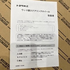 アルファード　30後期純正ステアリング　新品の画像