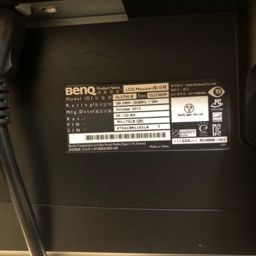 【最終値下げ】BenQ 迫力の27インチ液晶モニター