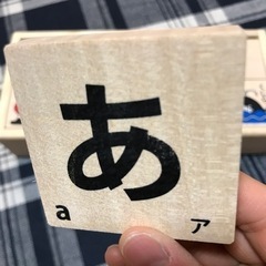 ひらがなつみき　差し上げますの画像