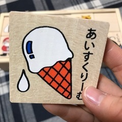 ひらがなつみき　差し上げますの画像