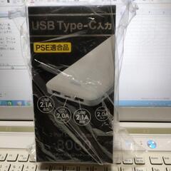 Type-C入力!2ポートモバイルバッテリー8000