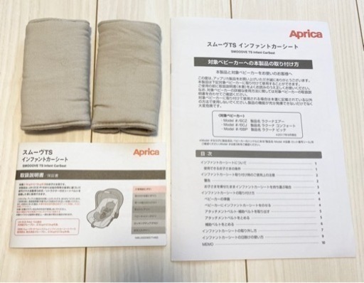 美品☆スムーヴ TS インファント カーシート