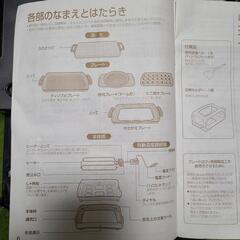 東芝　ホットプレート　美品　HGK-12WKの画像