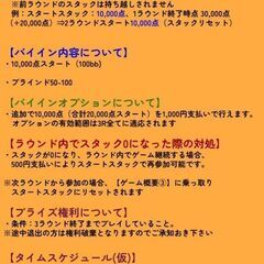  一緒にポーカーしませんか？ @秋葉原  1/21 - 台東区