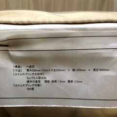 【決定しました】脚付きマットレスベッド　ニトリの画像