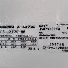 エアコン Panasonic 2.2kw CS-J227C-W 2017年製 動作良好 リモコン付き 