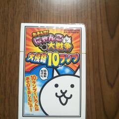 にゃんこ大戦争トランプ