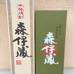 森伊蔵2本組