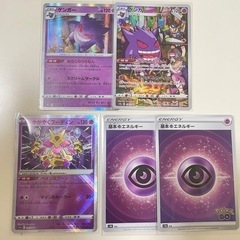 ポケカ　ゲンガー