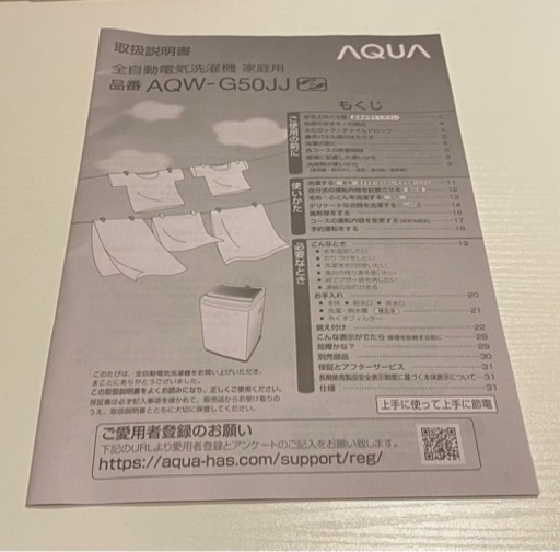 【価格相談可！】洗濯機5000円