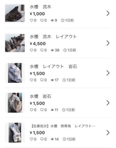 【在庫処分】熱帯魚　水槽　レイアウト　岩　流木など