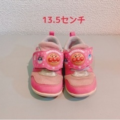 アンパンマン　13.５センチ　靴