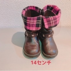 14センチ ブーツ