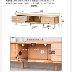 テレビボード ブラウン 北欧の画像