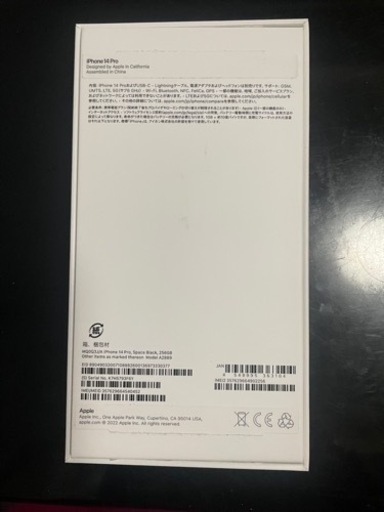 iPhone 14 Pro  256GB スペースブラック(最終値下げ)