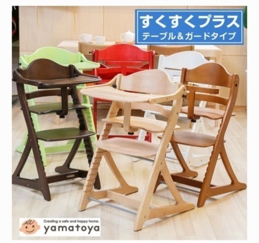 お取引中【お値下げ】新品未使用 yamatoya すくすくチェアプラス