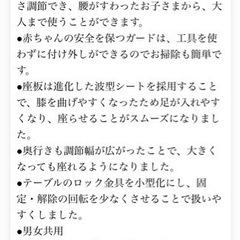 お取引中【お値下げ】新品未使用 yamatoya すくすくチェアプラスの画像