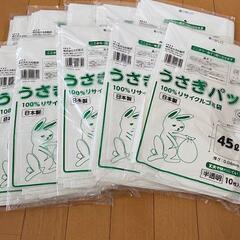 ☆新品・未使用☆ エコマーク認定 うさぎパック 半透明45Lゴミ...