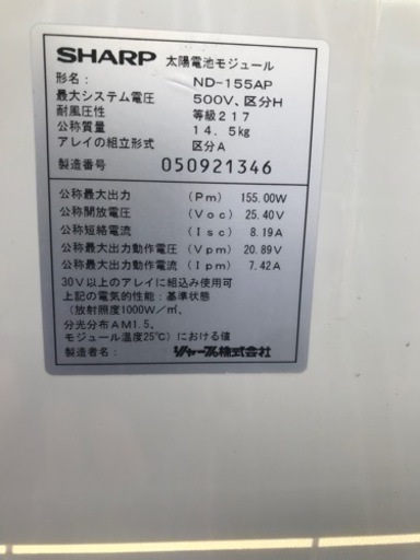 太陽光パネル