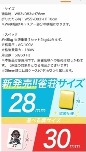 家庭用全自動麻雀卓 アモスJP2折りたたみタイプ