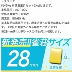 家庭用全自動麻雀卓 アモスJP2折りたたみタイプの画像