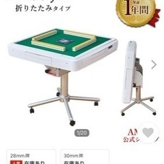 家庭用全自動麻雀卓 アモスJP2折りたたみタイプの画像