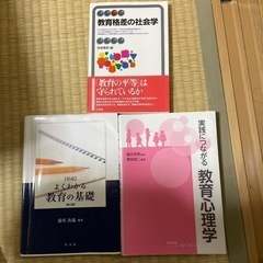 教育学