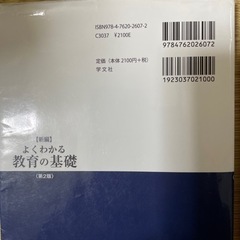 教育学の画像
