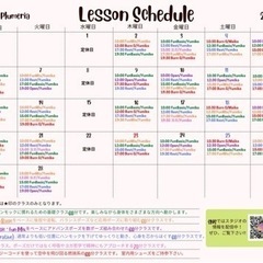 2月スケジュール