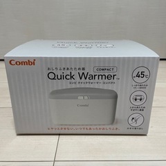 Combi クイックウォーマー コンパクト シアーグレー