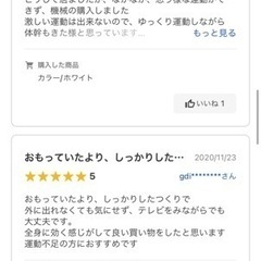 ダイエットグッズ 振動式マシン フィットネス 白色の画像