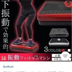 ダイエットグッズ 振動式マシン フィットネス 白色の画像