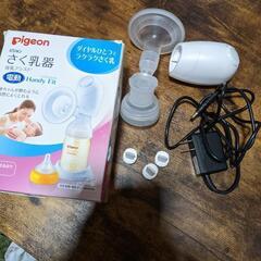 そろそろ処分します。自動手動搾乳器、搾乳パック13枚、哺乳瓶、お...
