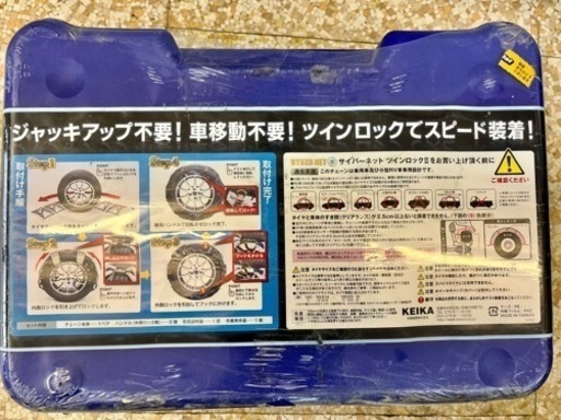 ⚒未使用 KEIKA CT–17 CYBER NET 非金属 タイヤチェーン 