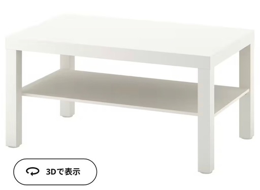 IKEA ローテーブルお譲りします。
