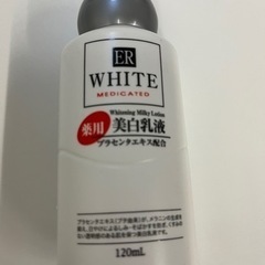 差し上げます　新品未使用　ダイソー　乳液　