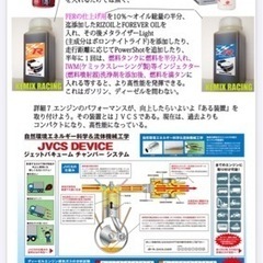 コスパ最高エンジンのレシピの画像