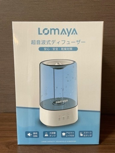 【新品未使用‼️】超音波式加湿器　ディフューザー　アロマ対応　大容量