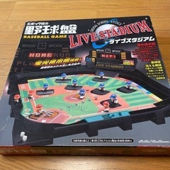 野球盤　ライブスタジアムの画像