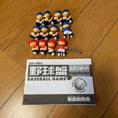野球盤　ライブスタジアムの画像